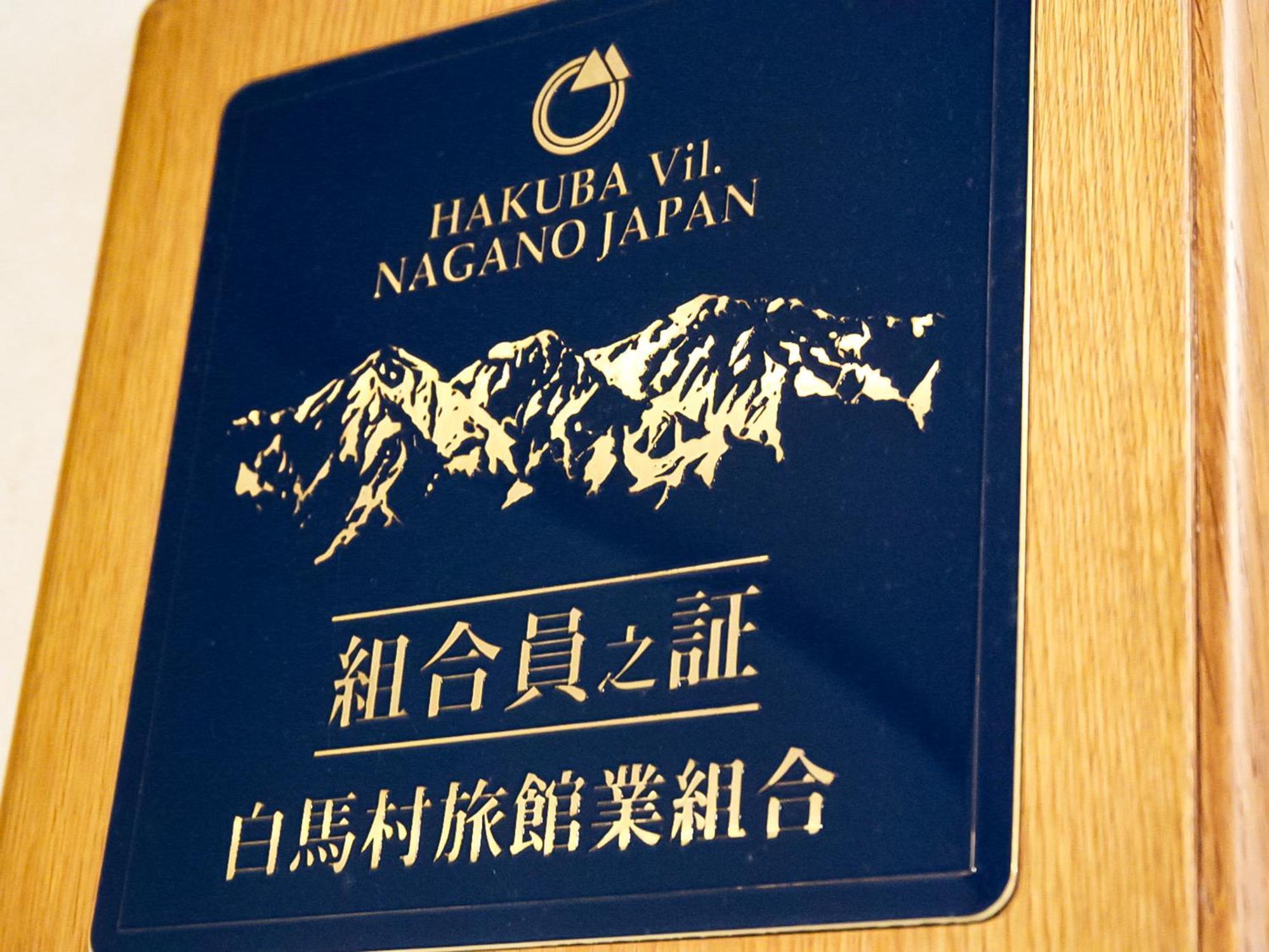 Hotel Land Haus Dancru Netz Cabaña Hakuba Exterior foto
